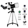 Telescopio Astronómico Habo Habo F70300 con Buscador de Estrellas Imagen Positiva Gran Diámetro Alta Potencia Alta Definición Adulto Estudiante Regalo