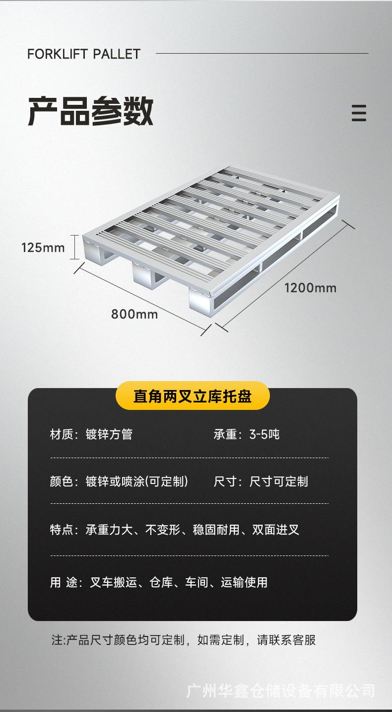 直角两叉立库托盘详情_12.jpg
