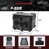 Caja de Cola ABS para Motocicleta 45L en Relieve Maletero Caja de Cola para Motocicleta Ninebot Ninebot Caja de Cola Universal de Liberación Rápida