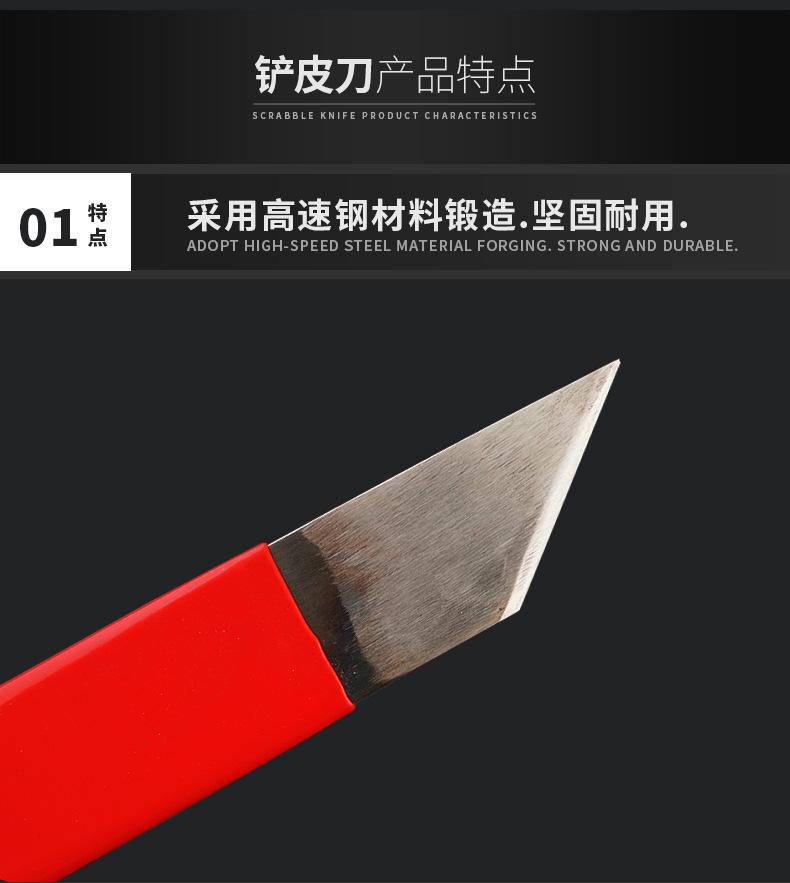 1099--斜口铲皮刀_02.jpg