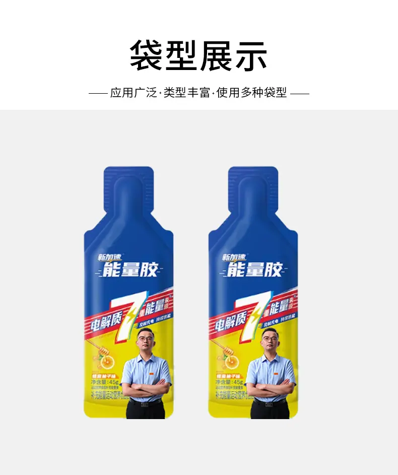 袋型展示.jpg