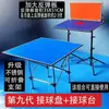 Entrenamiento de rebote de mesa para práctica de saque, devolución de golpes, tenis de mesa, otros, una persona, tablero trasero, entrenador de rebote, golpe