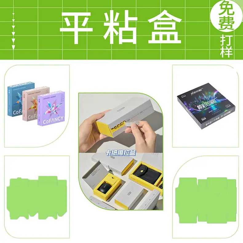 平粘盒.jpg