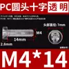Tornillos de Plástico Translúcido para PC Cabeza Redonda Tornillos de Plástico Cabeza Plana de Cruz Tornillos de Plástico Acrílico M2.5M3M4M5M6M8