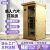 Sala de Vapor Khan Infrarrojo Lejano Personalizada Sala de Sauna Infrarrojo Lejano Hogar Ajustable Móvil Sala de Sudor Salón de Belleza Sudor Vapor