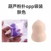 Esponja de Abóbora Hidrofílica para Maquiagem Feminina Ovo de Maquiagem Almofada de Ar Sem Látex Gota d'Água Esponja de Pó Pincel de Maquiagem Esponja de Maquiagem Ovo de Beleza