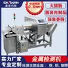 Detector de metales de alta precisión Eliminación automática de objetos extraños en la línea de producción Detector de productos cárnicos, jamón y salchichas