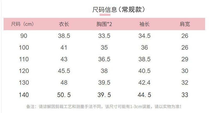 卫衣常规款尺寸