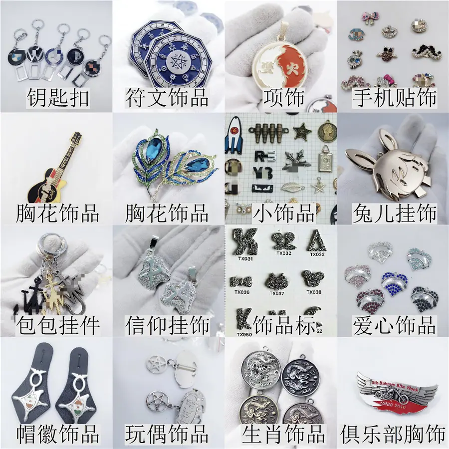 饰品03豪兴工艺10种产品