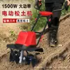 Yikesong Azada eléctrica mini-rotocultivador máquina pequeña para cavar y voltear en casa deshierbe y zanjeo rotocultivador rotatorio