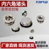 Tapa de cabeza hexagonal interna G-tooth para bloque manifold de válvula solenoide, tapa de cabeza con anillo de sellado, silenciador, 1 punto, 2 puntos, 3 puntos, 4 puntos, 1 pulgada