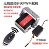 Módulo de Control Remoto Inalámbrico para Servos Placa Controladora Miniatura Ángulo Fijo Botón 12v Adelante Atrás Oscilación Cabeza Pan/Tilt 90 Grados 180