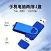 Memoria USB Giratoria de Metal para Teléfono Móvil 32g Tipo C Doble Interfaz Memoria USB de Regalo Memoria USB de Doble Uso para Teléfono Móvil y Computadora 64g