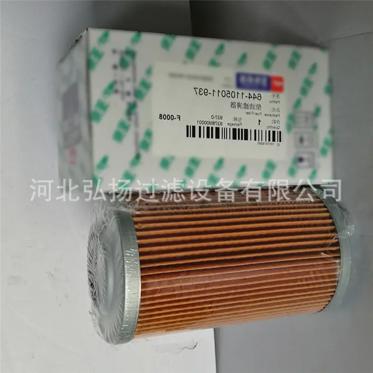 644-1105011-937 柴_副本2