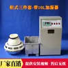 Juego de Tres Piezas para Sala de Mantenimiento Bys-3, Controlador Estándar de Temperatura y Humedad Ambiente, Humidificador, Mantenimiento de Estante para Bloques de Prueba de Cemento