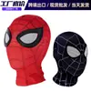 Cosplay de Spiderman para Halloween Transfronterizo Estilo Tiktok Máscara Divertida para Adultos Casco de Spiderman