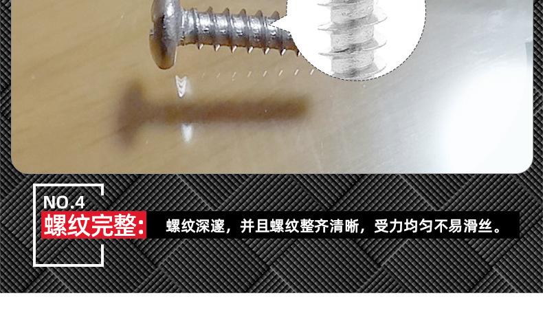 201不锈钢PB十字圆头平尾自攻螺丝_03_11.jpg