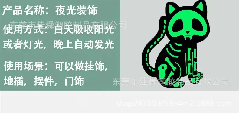 万圣节细节