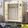 Armario Sencillo para Dormitorio del Hogar, Armario de Tela para Apartamentos de Alquiler, Gabinete de Almacenamiento Pequeño Resistente y Duradero, Closet de Tela