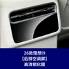 26 Modelos de Película Templada para Pantalla de Control Central L9 Livis Mega I9 L8 L6 Película Protectora de Navegación para Coches