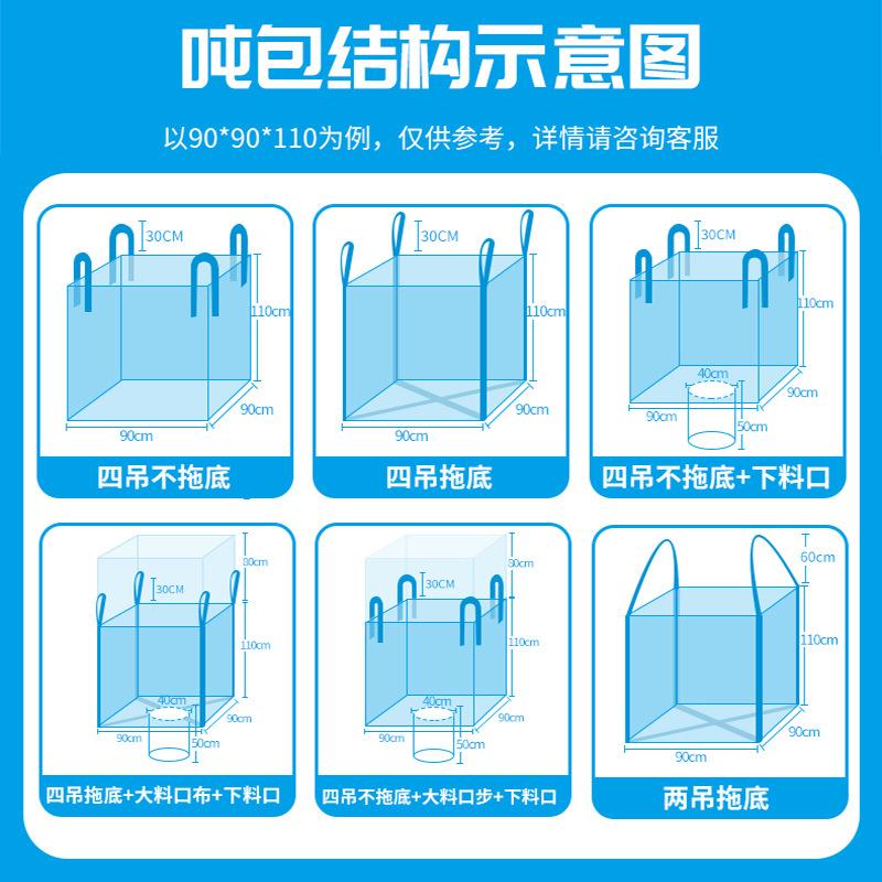 吨袋结构图.png