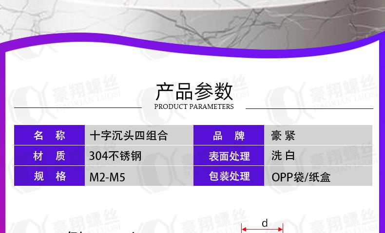 304十字沉头4组合M2-M5_02_03.jpg