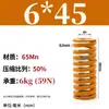 Molde de Resorte Amarillo Molde de Resorte de Compresión Doméstico 65Mn Resorte Tf Alambre Plano de Alta Resistencia Compresión Estándar Japonés Resorte Rectangular