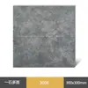Azulejos Texturizados Estilo Antiguo 300x300, Azulejos de Piso Completamente Cerámicos Mate Antideslizantes y Resistentes al Desgaste, Azulejos Especiales para Cocina, Baño y Balcón
