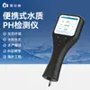 Detector portátil de pH da qualidade da água, detector de pH de condutividade de temperatura da qualidade da água, medidor de pH de qualidade da água portátil