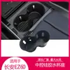 Adecuado para Changan Ez60 Control Central Portavasos de Silicona a Prueba de Polvo y Antideslizante Tapa para Portavasos Accesorios de Modificación de Interior de Coche