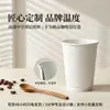 Copos de Papel Descartáveis para Café, Copos de Papel Personalizados para Café com Tampas, Copos de Papel Espessos de Camada Dupla para Bebidas Quentes para Viagem, Grau Alimentício