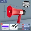 Alto-falante Portátil Externo para Venda de Mercadorias, Barracas de Rua, Gravação, Carregamento, Alto-falante Bluetooth, Alto-falante, Artefato de Venda Ambulante