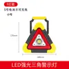 Señal de Advertencia para Coche, Trípode Montable en Vehículo con Iluminación LED, Puerto de Carga USB, Señal de Advertencia Triangular Tres en Uno