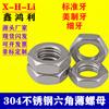 Tuerca hexagonal fina de acero inoxidable 304, con dientes finos, tapa de rosca plana y fina, tuerca fina americana M3M4M5M6M8M10M