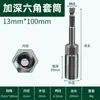Llave de vaso eléctrica juego completo de cabeza hexagonal de vaso profundo juego de vasos para taladro eléctrico y lote de aire cabezal de lote de destornillador magnético fuerte