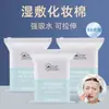Algodão para Compressa Úmida Elástico Descartável Algodão de Maquiagem Algodão Removedor de Maquiagem Fino e Macio Algodão para Máscara Facial Algodão Puro Algodão para Compressa Úmida Fino