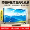 Adequado para protetores de tela de TV Xiaomi, filtragem de luz azul, proteção para os olhos, capa protetora de acrílico, resistente a arranhões, à prova de estilhaços e fácil de remover