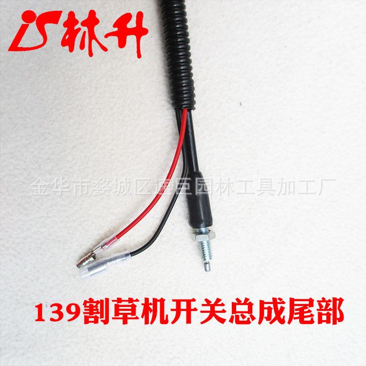 139把手开关1