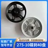 Fabricante de Cubos de Roda para Veículos Elétricos, Roda Dianteira com Disco de Freio Imitando Alumínio, Freio a Disco 275-10 40 Discos, Diâmetro do Furo 6201 # Pneu Sem Câmara