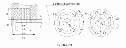 部分回转连接尺寸图