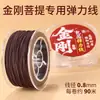 Pulseira de Ágata Negra Natural Colar com Fio Elástico Especial Contas Resistente ao Desgaste Cristal Fio Elástico Plano Atacado