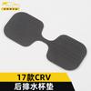 Adecuado para 17 CRV alfombrilla para portavasos trasero con lentejuelas CRV Almacenamiento de vasos alfombrilla antideslizante pegatinas de panel decorativo accesorios