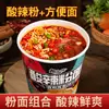 Mistura de Macarrão Picante e Azedo: Macarrão Instantâneo + Macarrão de Arroz, Dois em Um, Não Frito, Sem Cozinhar, Macarrão Instantâneo Conveniente, Caixa Fechada Atacado