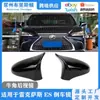 Adequado para Lexus Lexus IS buzina ES buzina GS buzina LS CT RC capa do espelho retrovisor 14-20