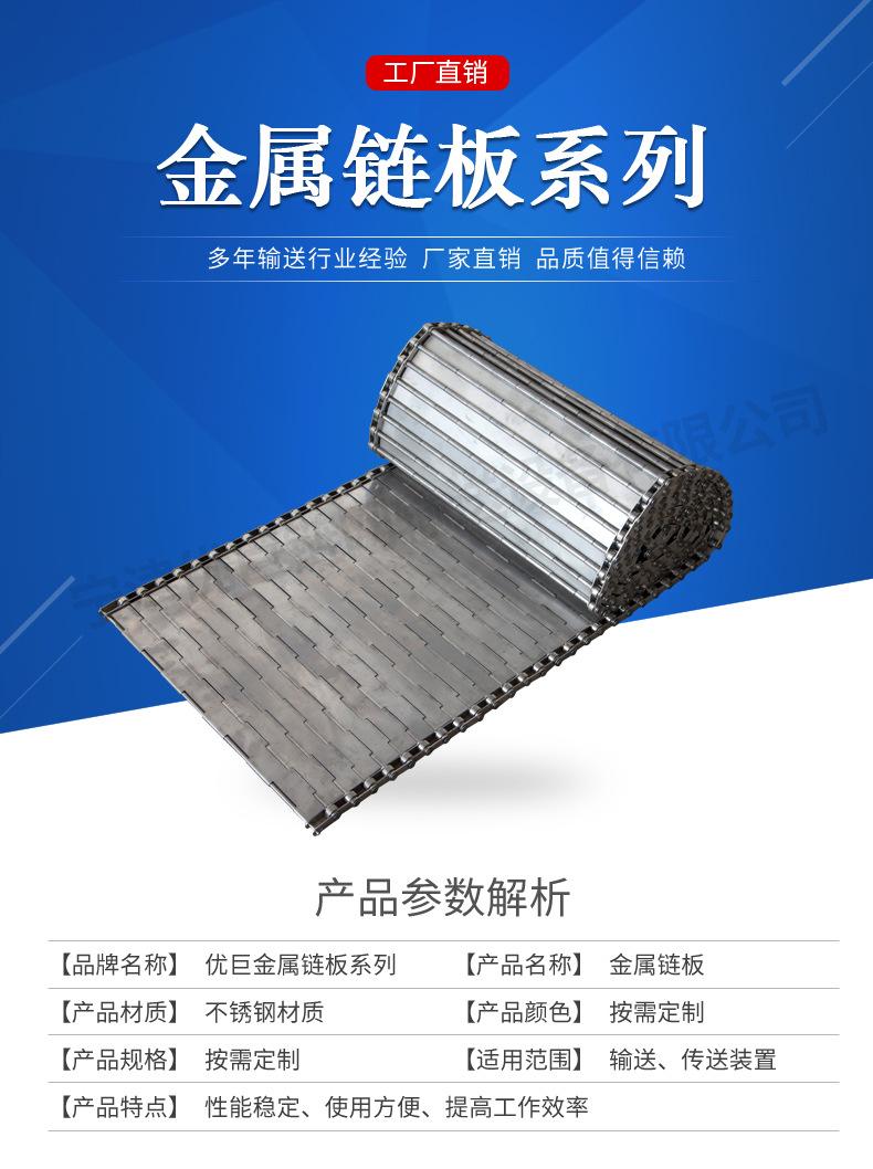 优巨链板详情_01.jpg
