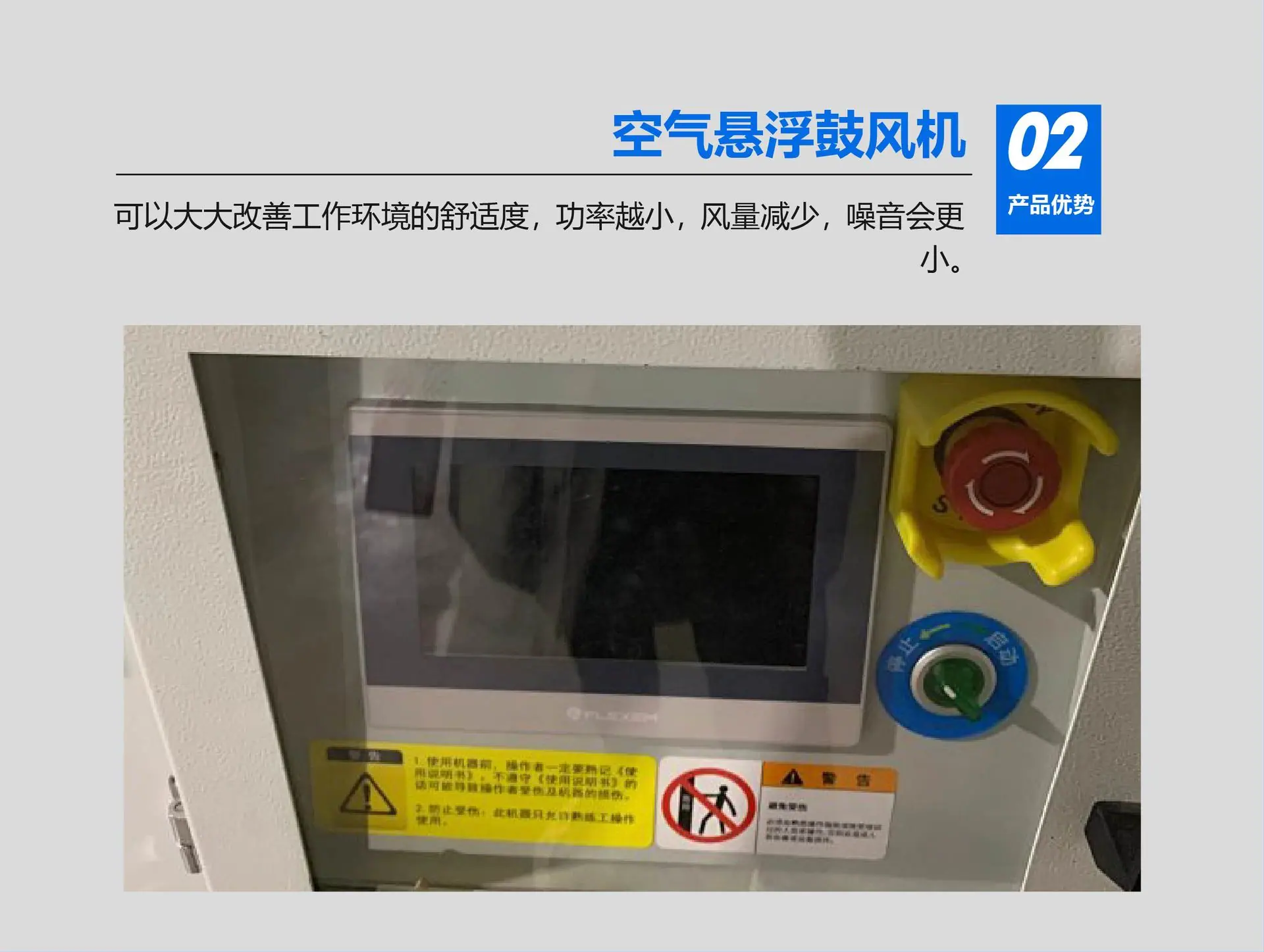 空气悬浮鼓风机-11.jpg