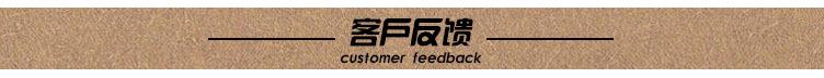 客户反馈