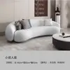 Sala de estar nórdica apartamento pequeño tela tecnológica salón de belleza tienda de novias área de descanso sofá semicircular con forma de anacardo lana de cordero