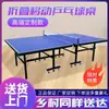 [Principal] Mesa de Tênis de Mesa com Rodas para Uso Doméstico, Mesa de Tênis de Mesa Dobrável Padrão para Competição Indoor