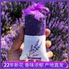 Bolsita de lavanda para el Festival del Bote del Dragón, bolsita de aromaterapia para armario, bolsita de regalo para coche, tienda en línea, fábrica de Xinjiang, lote